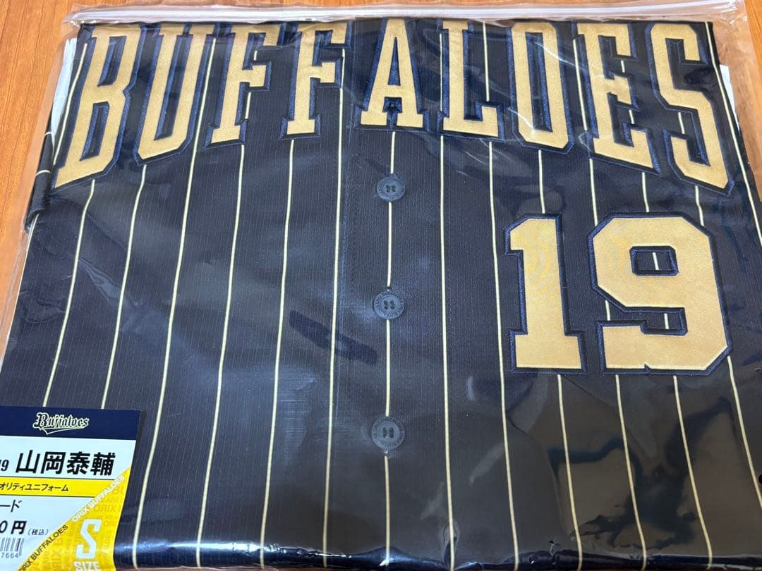 オリックスバファローズ　山岡泰輔選手　サードユニフォーム　Sサイズ⭐︎⭐︎⭐︎