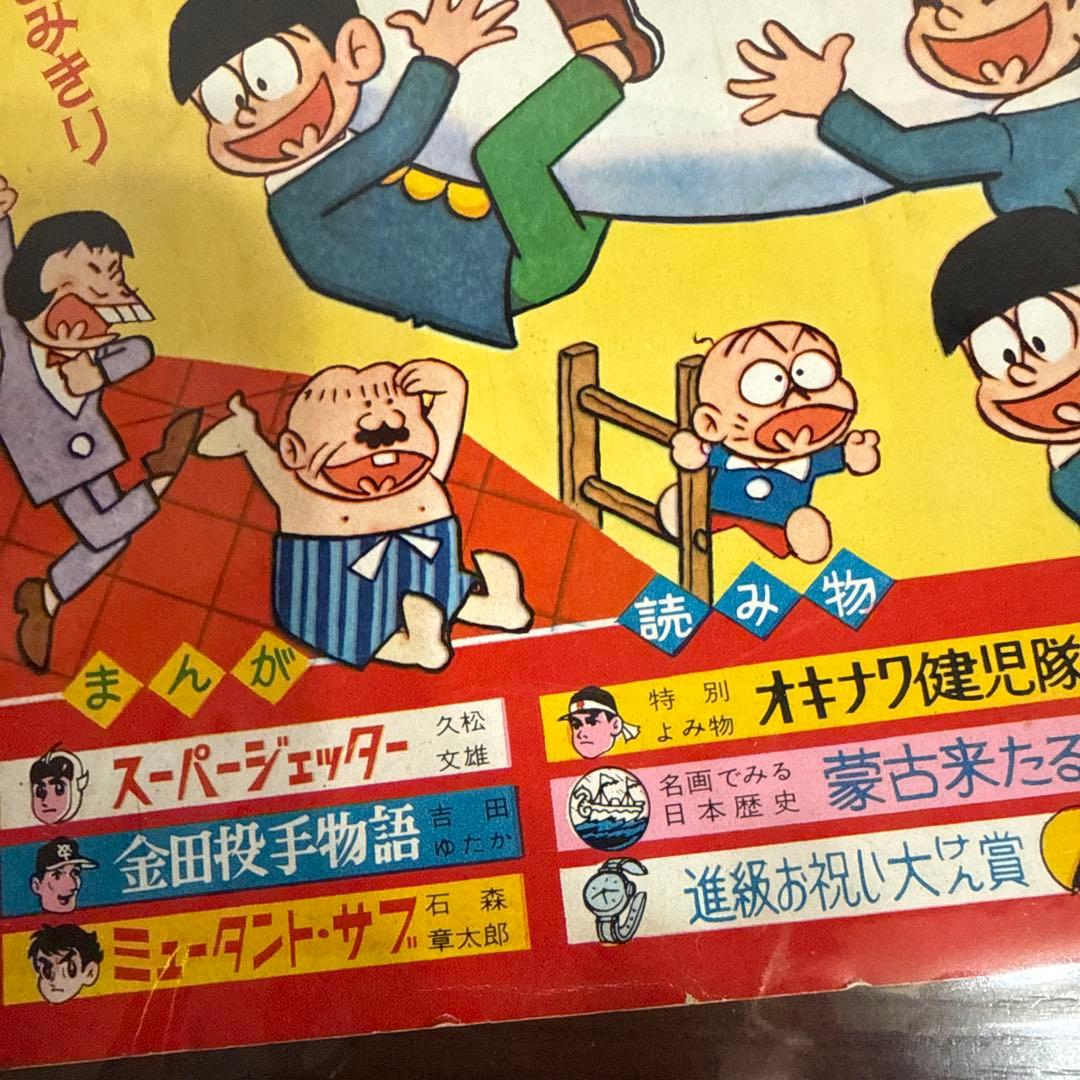 週刊少年サンデー増刊　1965年
