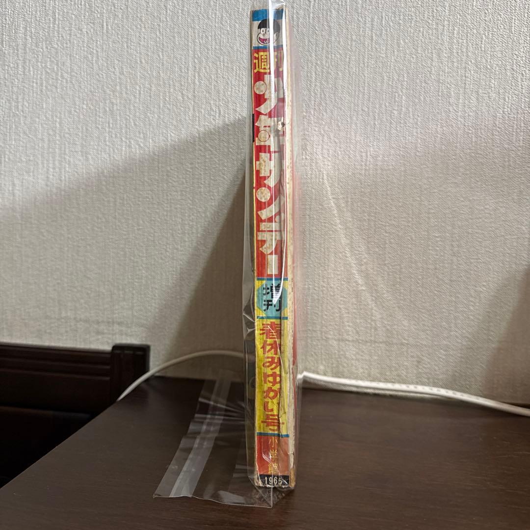 週刊少年サンデー増刊　1965年
