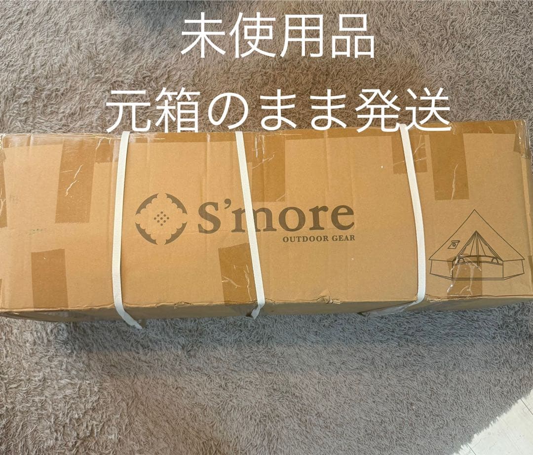 週末値下中！新品未開封S’more スモア Bello 400 ベルテント