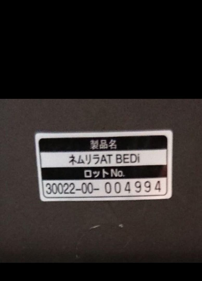 Combi ネムリラ　オートスイング