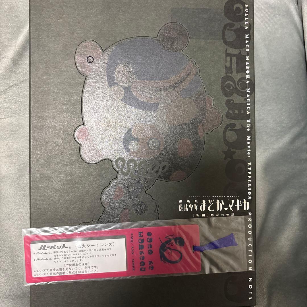 劇場版 魔法少女まどか☆マギカ 叛逆の物語 Production Note