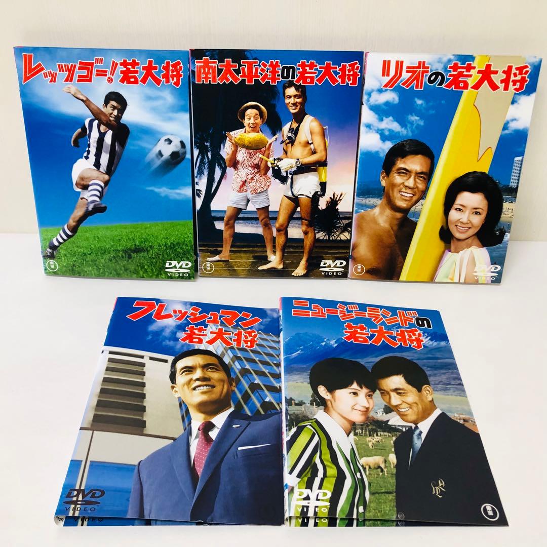 東宝シネマ/加山雄三主演 「若大将」シリーズ　DVD14枚セット
