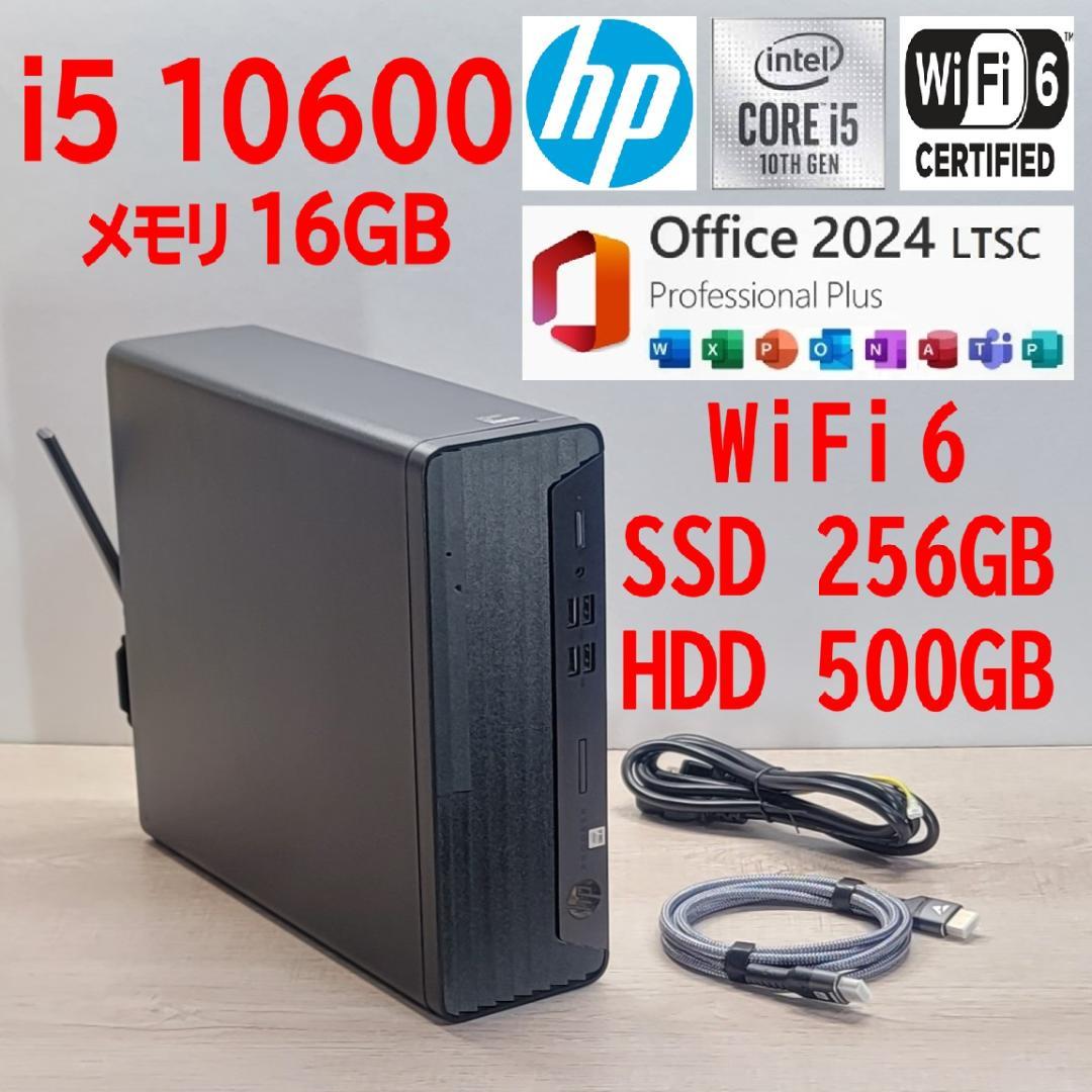 Core i5 10600／WiFi6／16G／SSD256GB／HDD500G