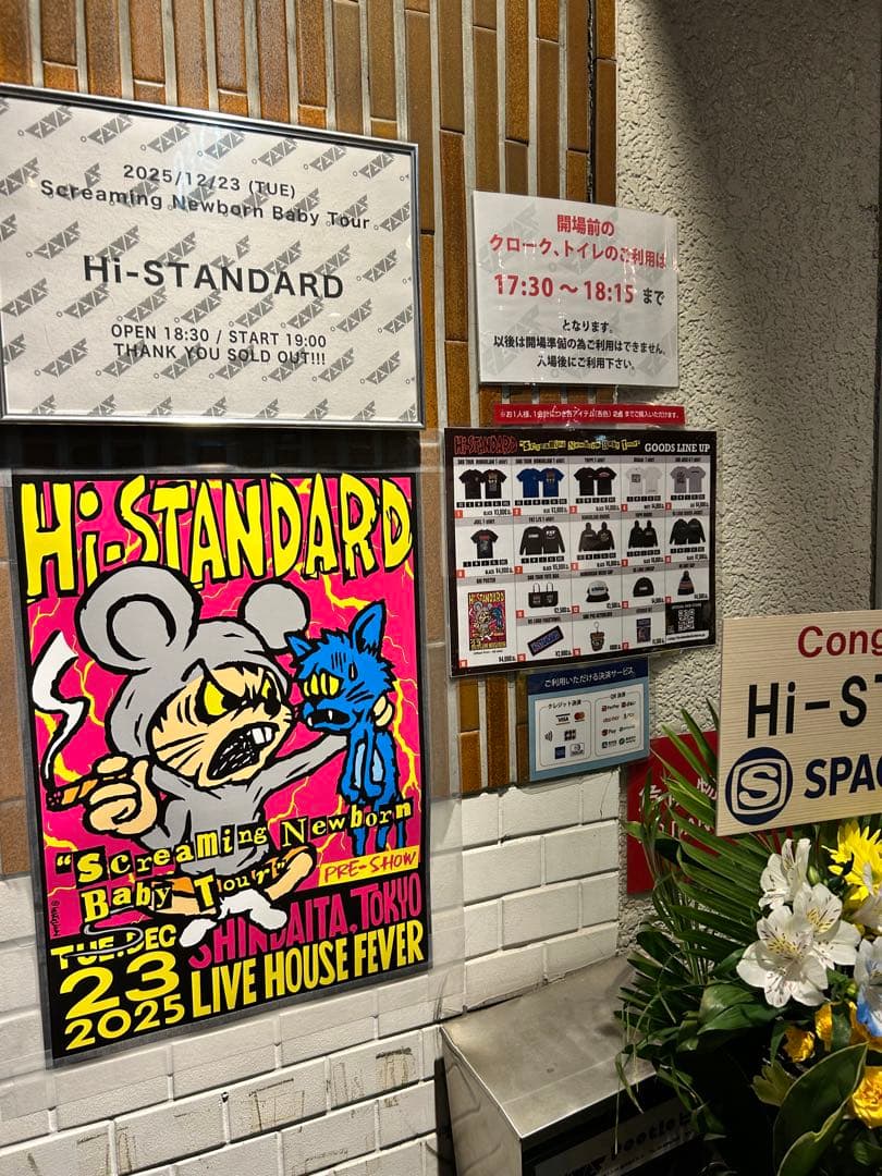 i*t様 Hi-STANDARD 新代田FEVER 限定 ポスター