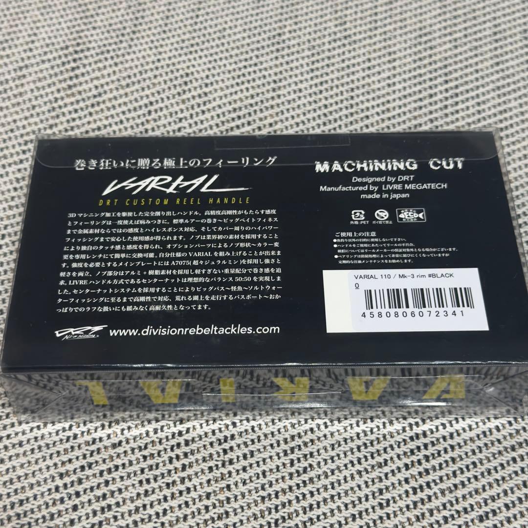 【新品】DRT VARIAL バリアルハンドル110 MK3 rim ver
