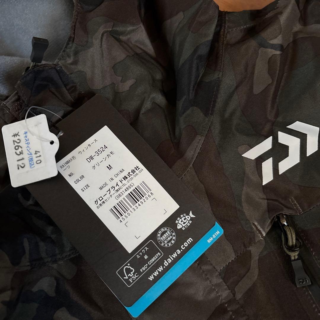 ダイワ◇防寒服アウター DW-3524 レインマックスウィンタースーツ M