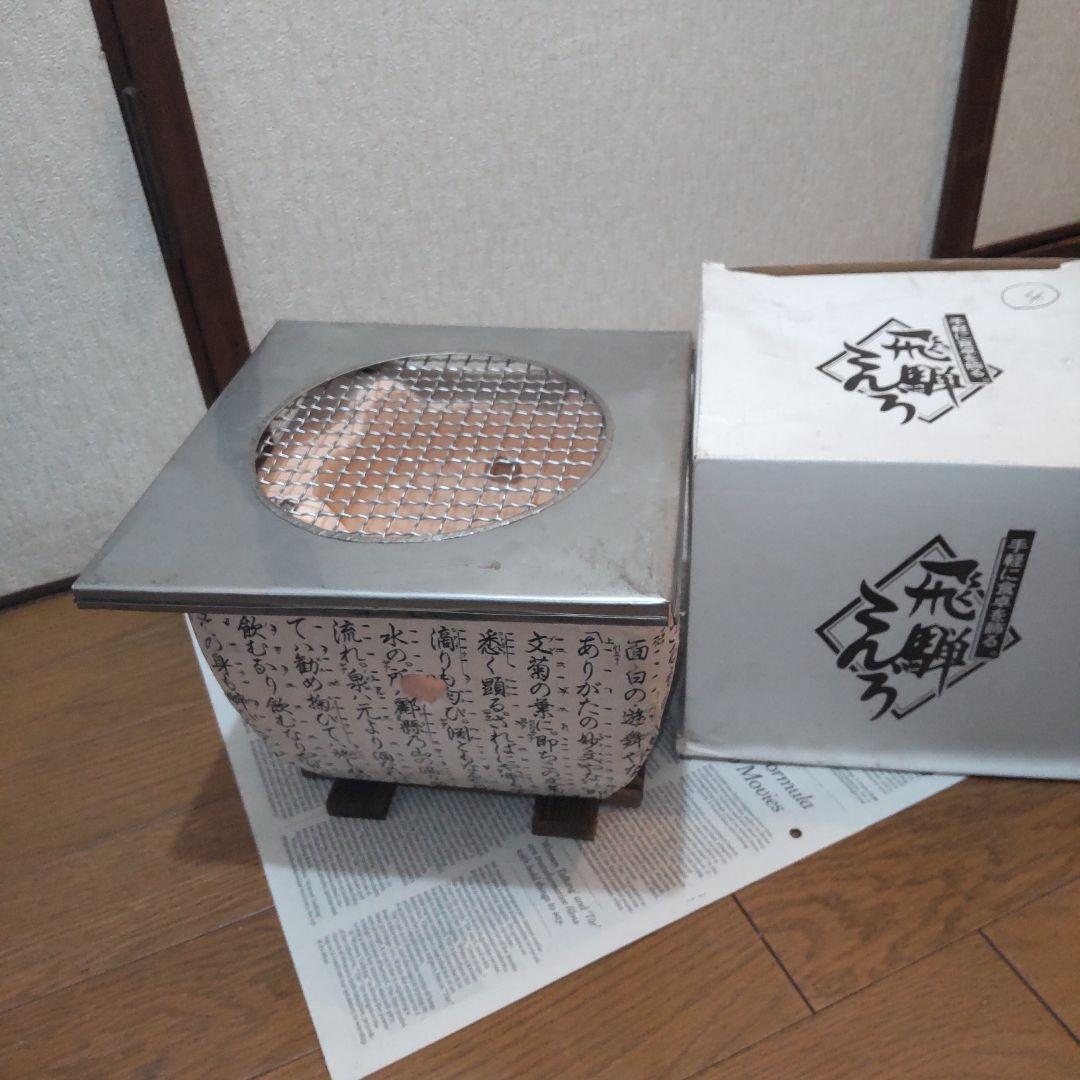 ③④新品未使用 飛騨こんろ 7号 陶器製 四角形 七輪 網 木製敷き付