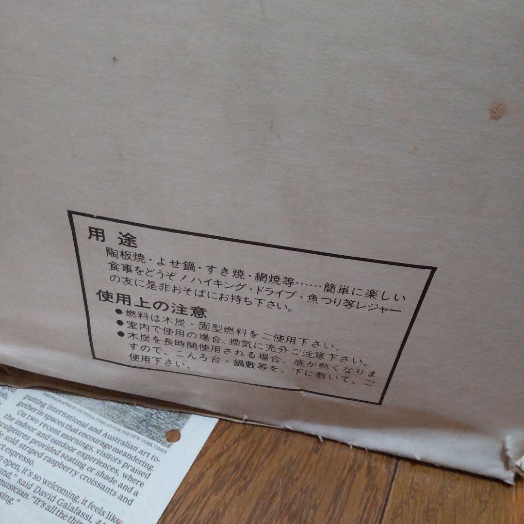 ③④新品未使用 飛騨こんろ 7号 陶器製 四角形 七輪 網 木製敷き付