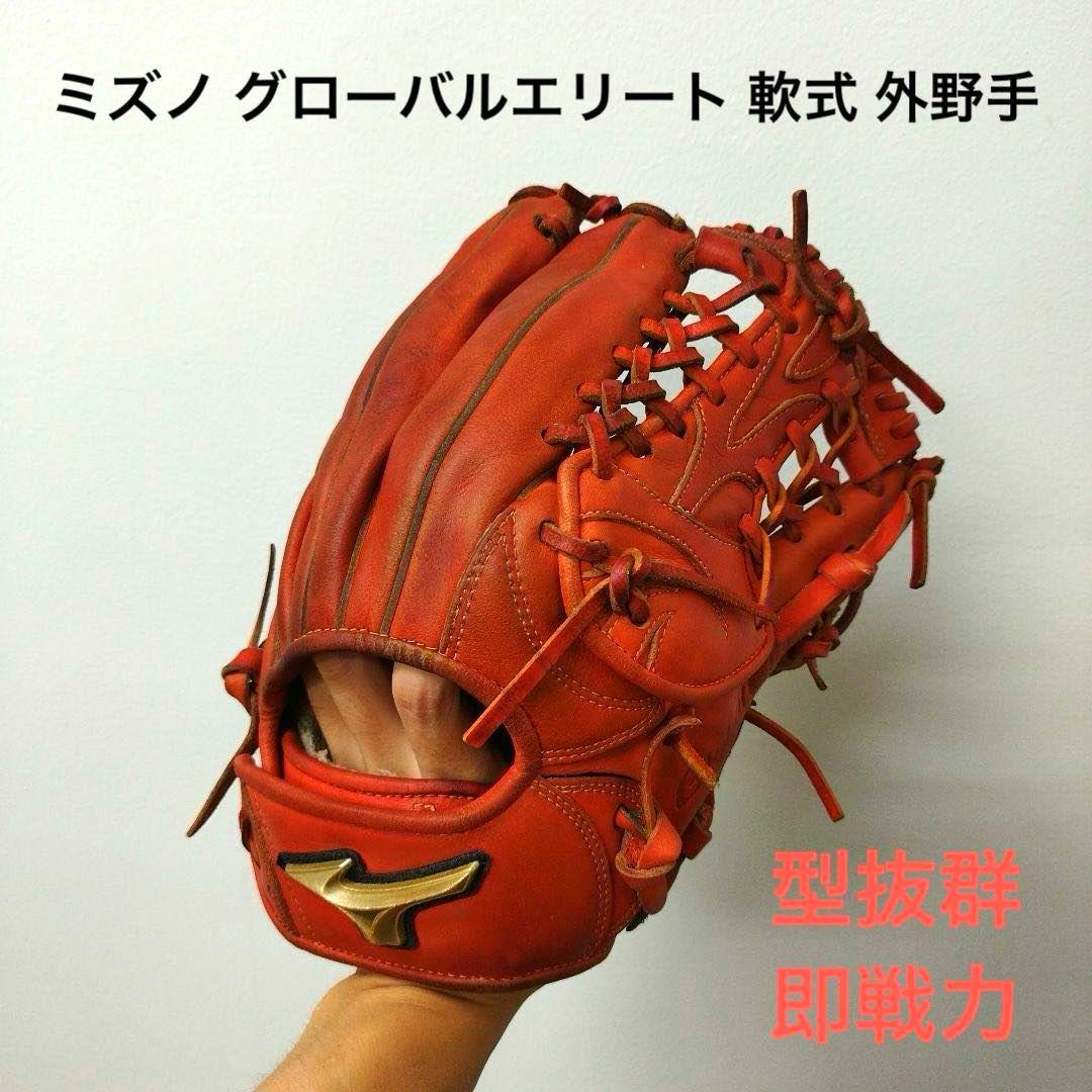 619 ミズノ グローバルエリート 即戦力 型良 軟式 外野手用グローブ