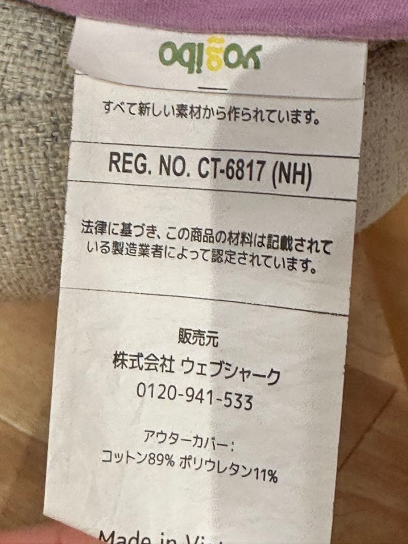 Yogibo Mini Premium & Mini Cover ラベンダー