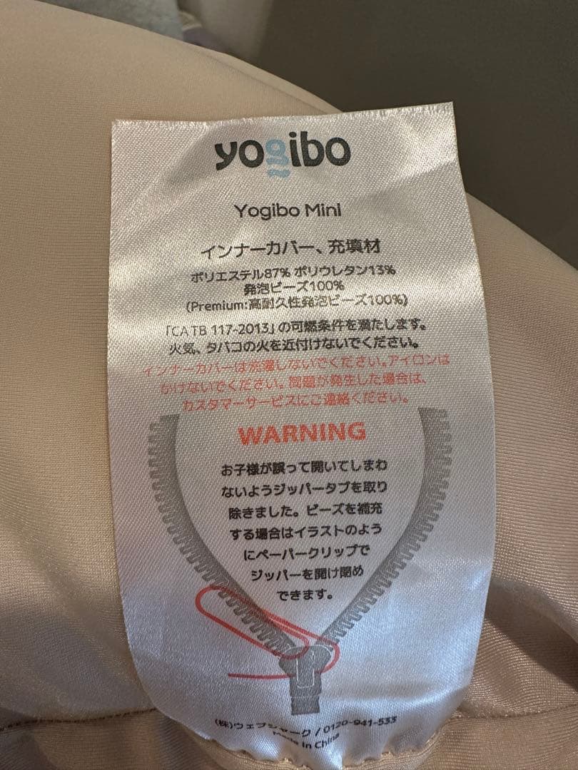 Yogibo Mini Premium & Mini Cover ラベンダー