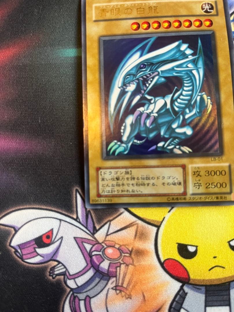 【みうみうさん専用出品】　ブルーアイズホワイトドラゴン　2期　3枚セット