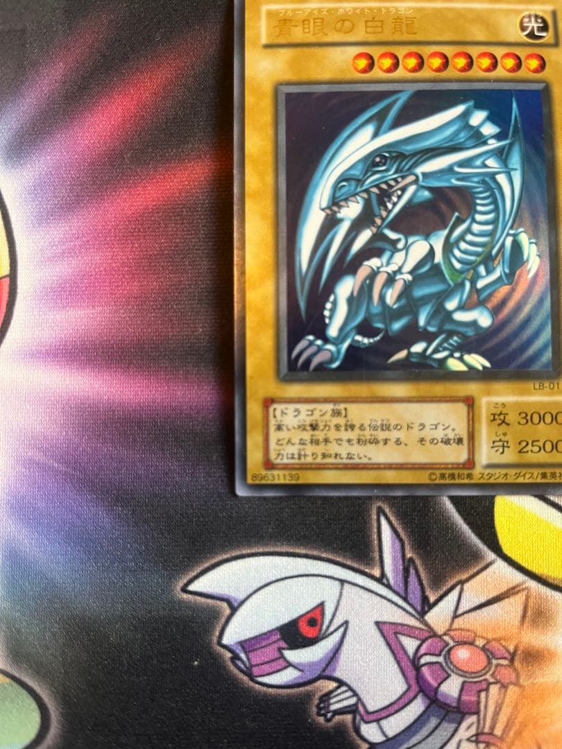 【みうみうさん専用出品】　ブルーアイズホワイトドラゴン　2期　3枚セット