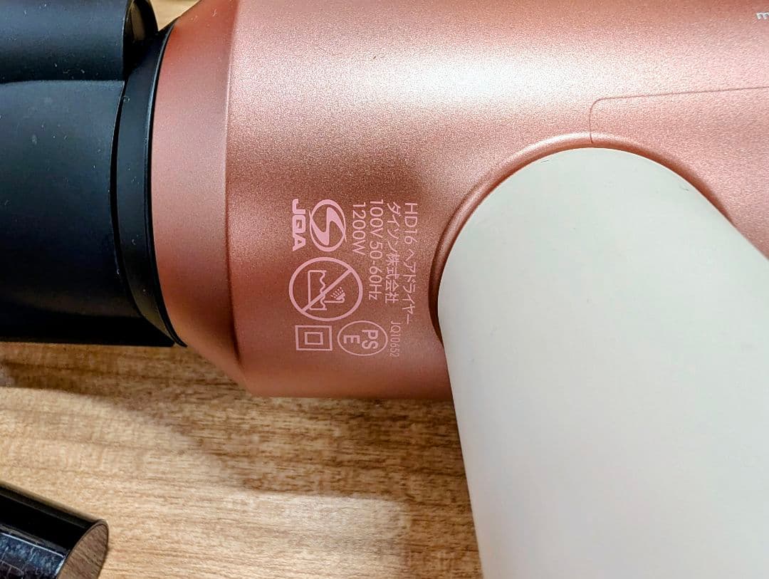 Dyson Supersonic Shine ダイソン ヘアドライヤー HD16