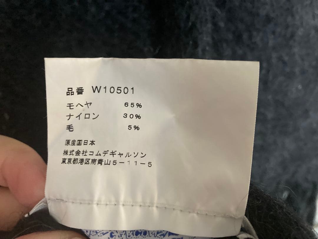 COMME des GARÇONS SHIRT モヘアマフラー