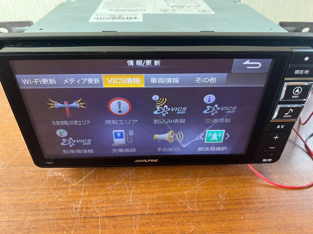 カーナビ 7WV Alpine