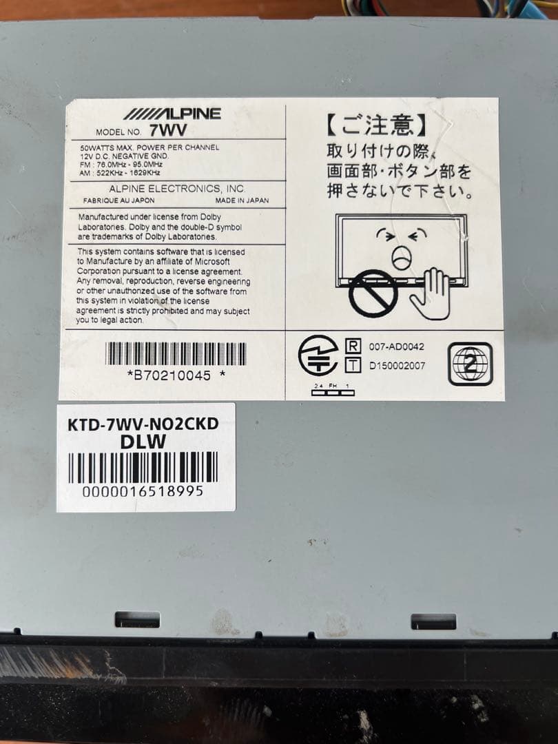 カーナビ 7WV Alpine