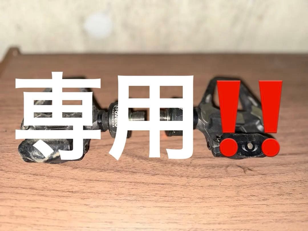 【半ポニョ 】Favero Assioma Duo shi パワーメーター