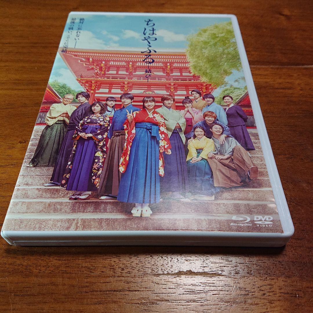 ちはやふる DVD Blu-ray 上の旬 下の旬 結び 3枚 セット