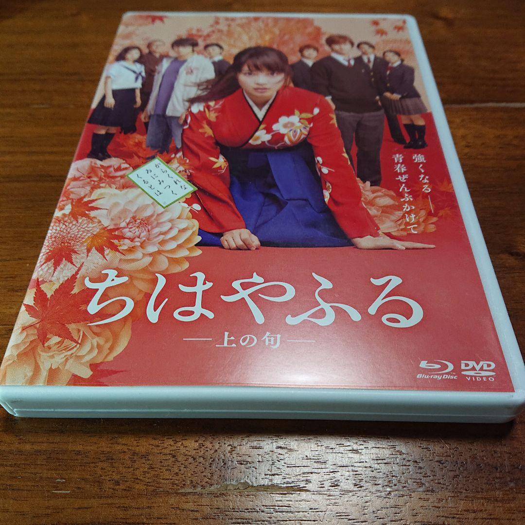 ちはやふる DVD Blu-ray 上の旬 下の旬 結び 3枚 セット