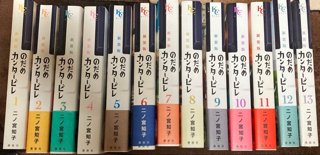 のだめカンタービレ 新装版　全１３巻