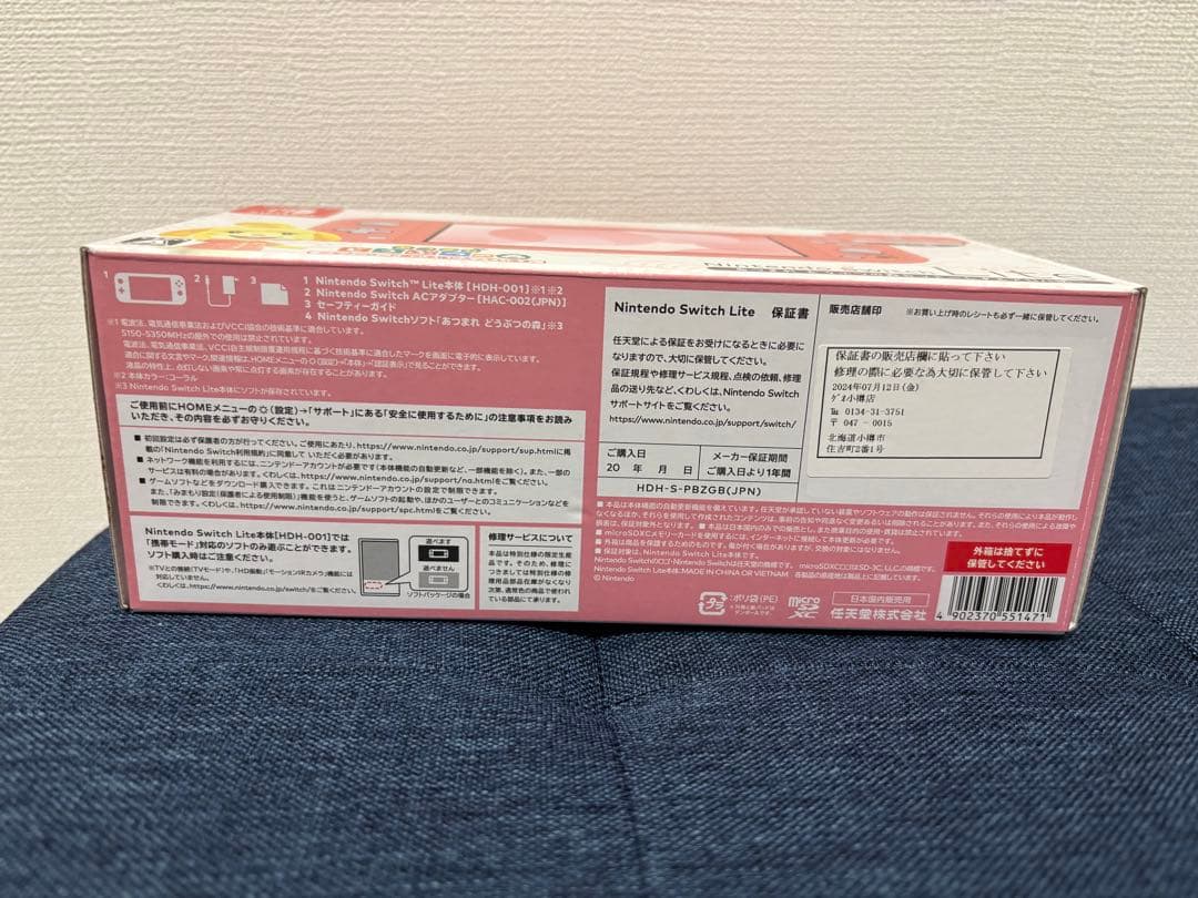 Nintendo Switch Lite どうぶつの森デザイン ピンク