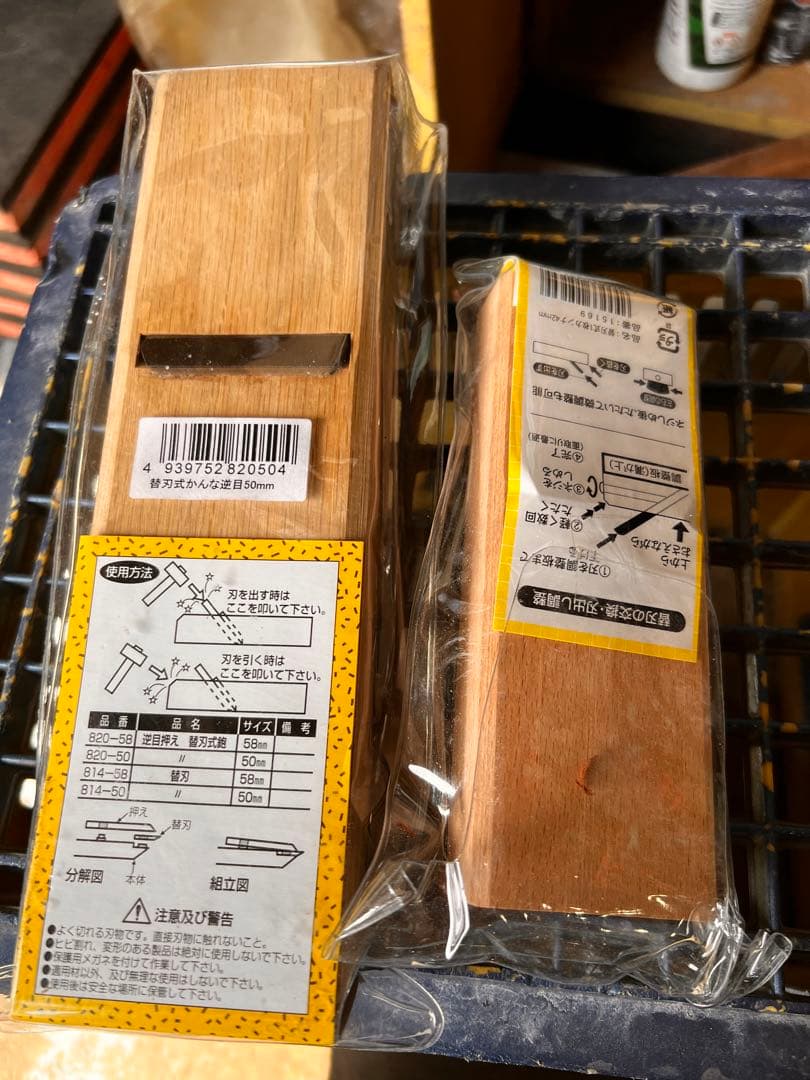 替刃式カンナになります❗️