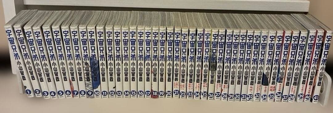 〔美品〕宇宙兄弟　1〜41巻セット