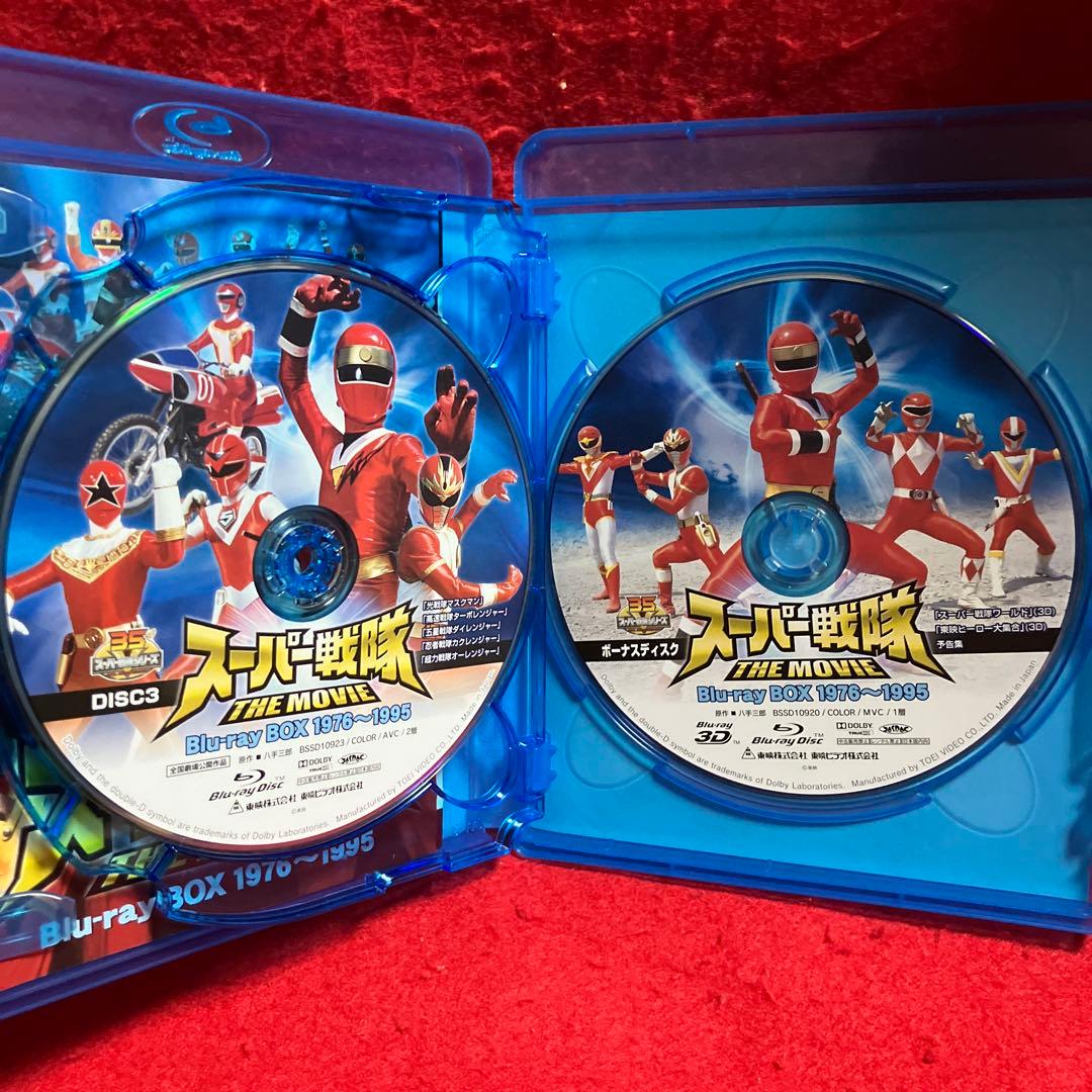 スーパー戦隊 THE MOVIE Blu-ray BOX 1976～1995〈…