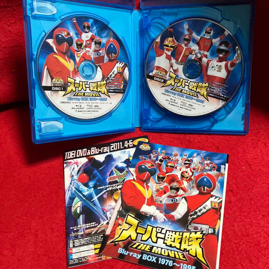 スーパー戦隊 THE MOVIE Blu-ray BOX 1976～1995〈…