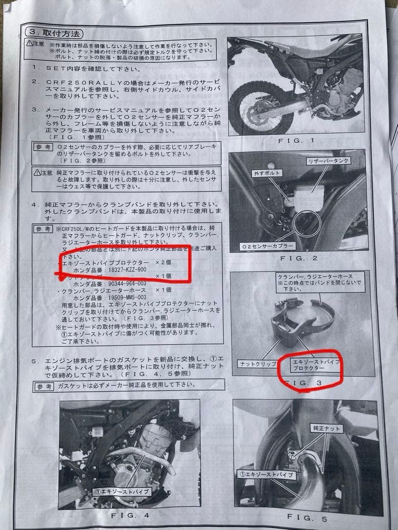 ヨシムラ RS-4J　フルエキマフラー crf250l/m(2BK-MD44)