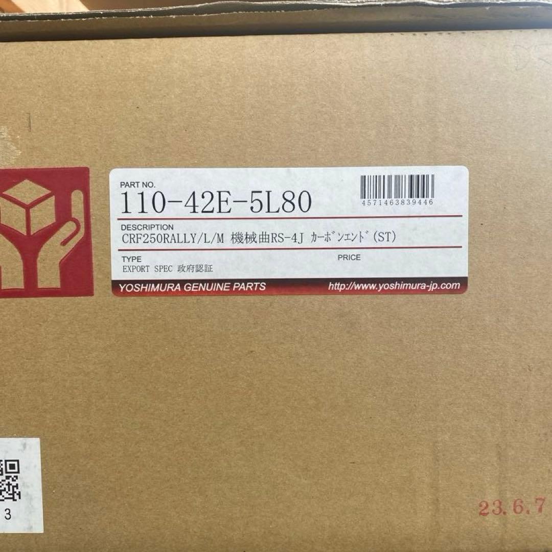 ヨシムラ RS-4J　フルエキマフラー crf250l/m(2BK-MD44)