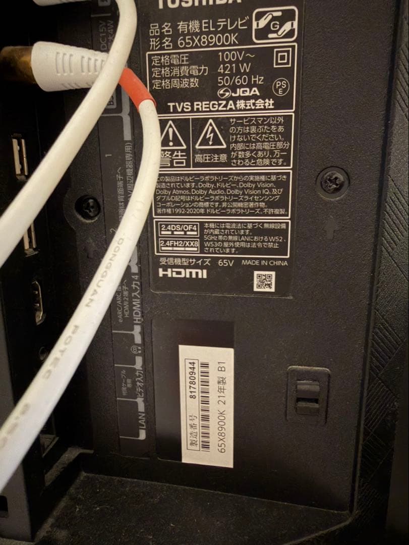 ふーまりょう様⭐︎東芝 有機ELテレビ 65X8900K 21年製