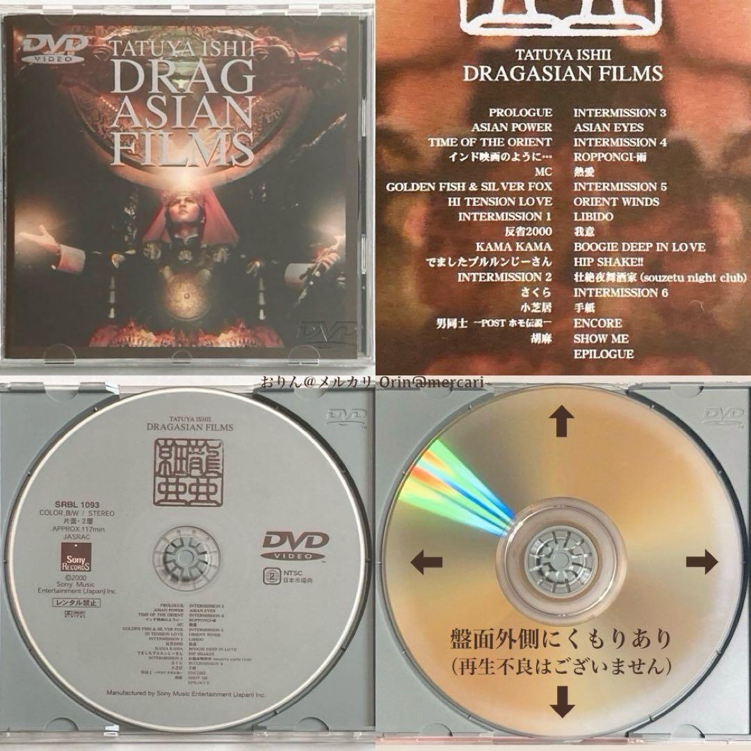 石井竜也 1998〜2010年 ライブDVD 全11作・14枚セット※バラ売り可