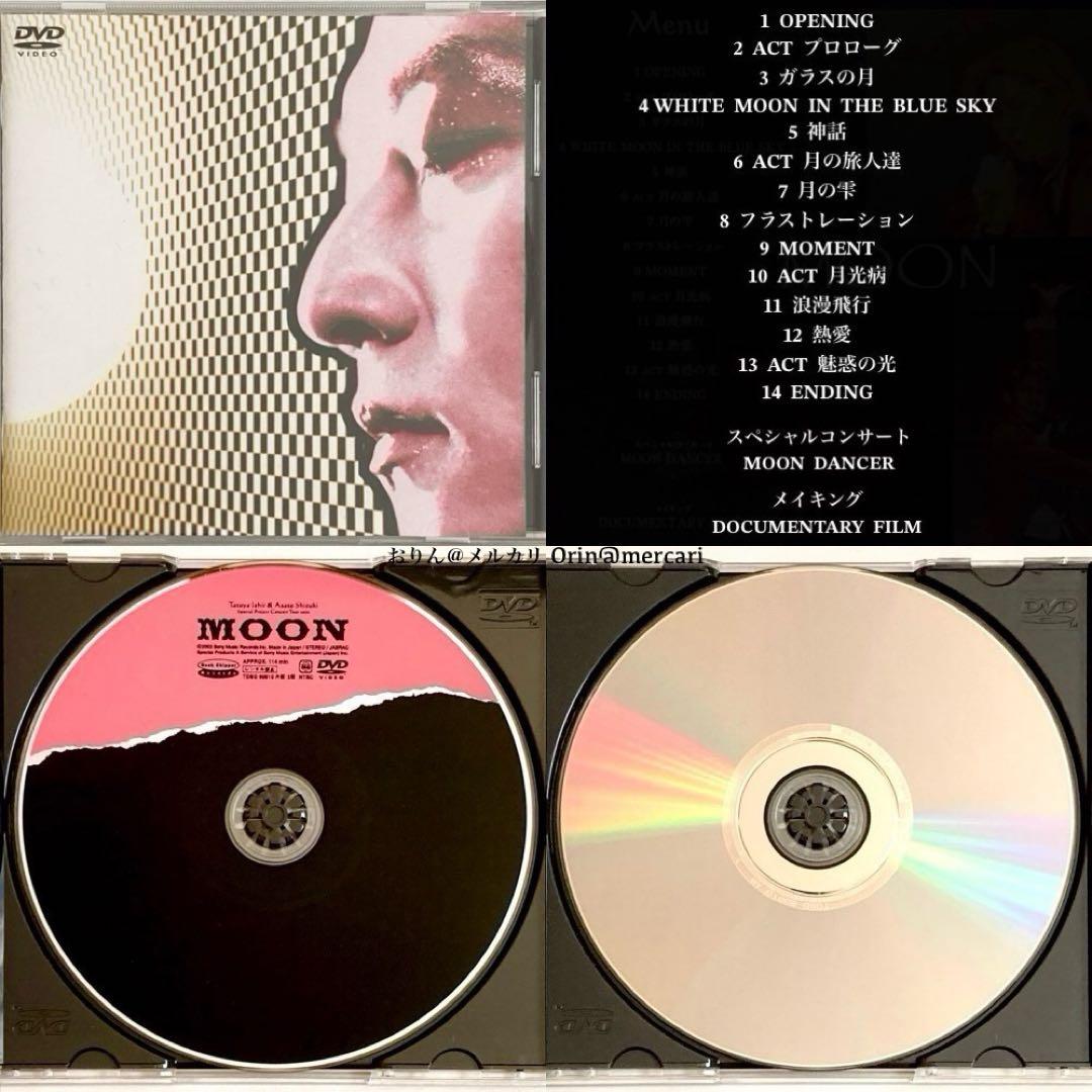 石井竜也 1998〜2010年 ライブDVD 全11作・14枚セット※バラ売り可