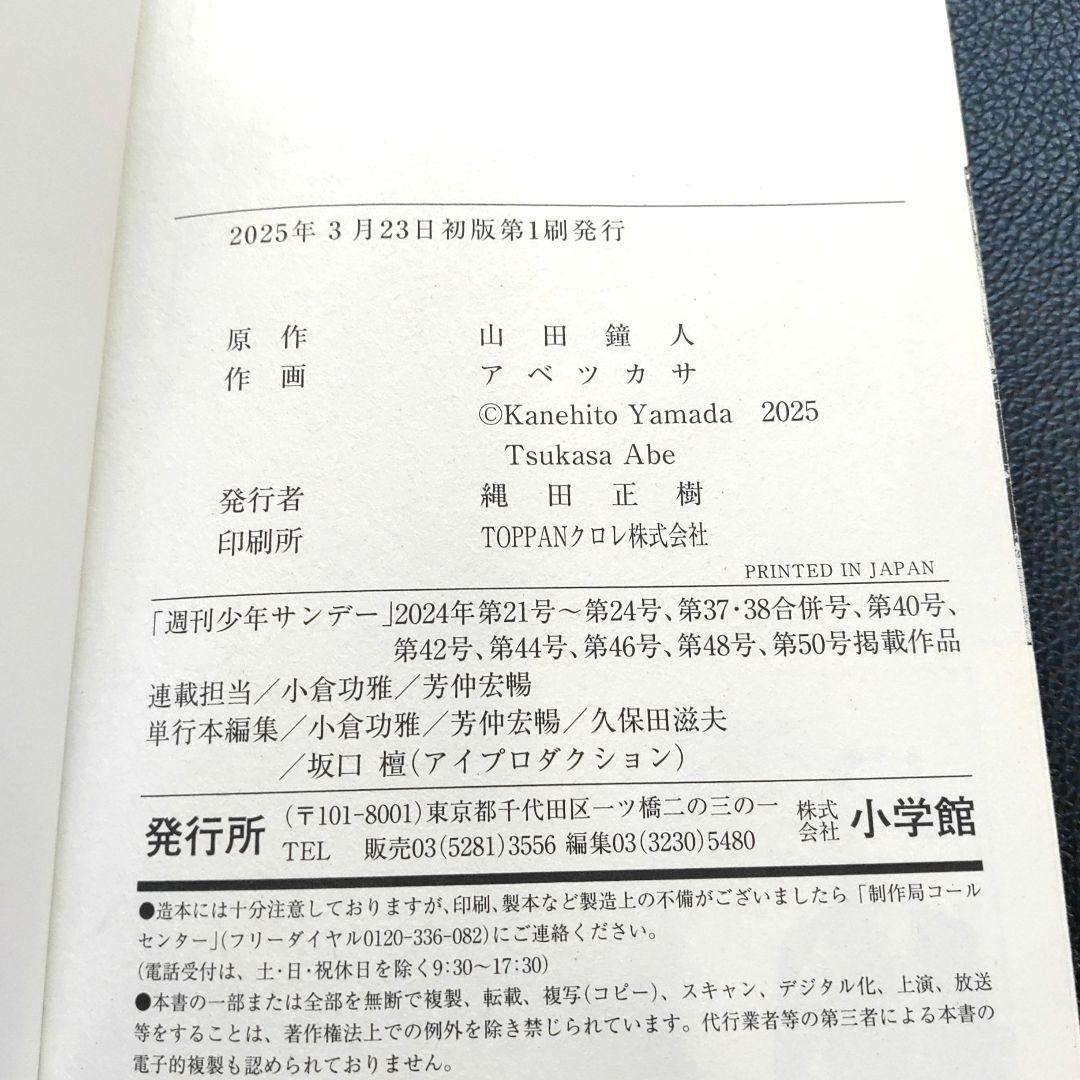 葬送のフリーレン １〜14漫画美品大人気ファンタジー初版ありコミック本