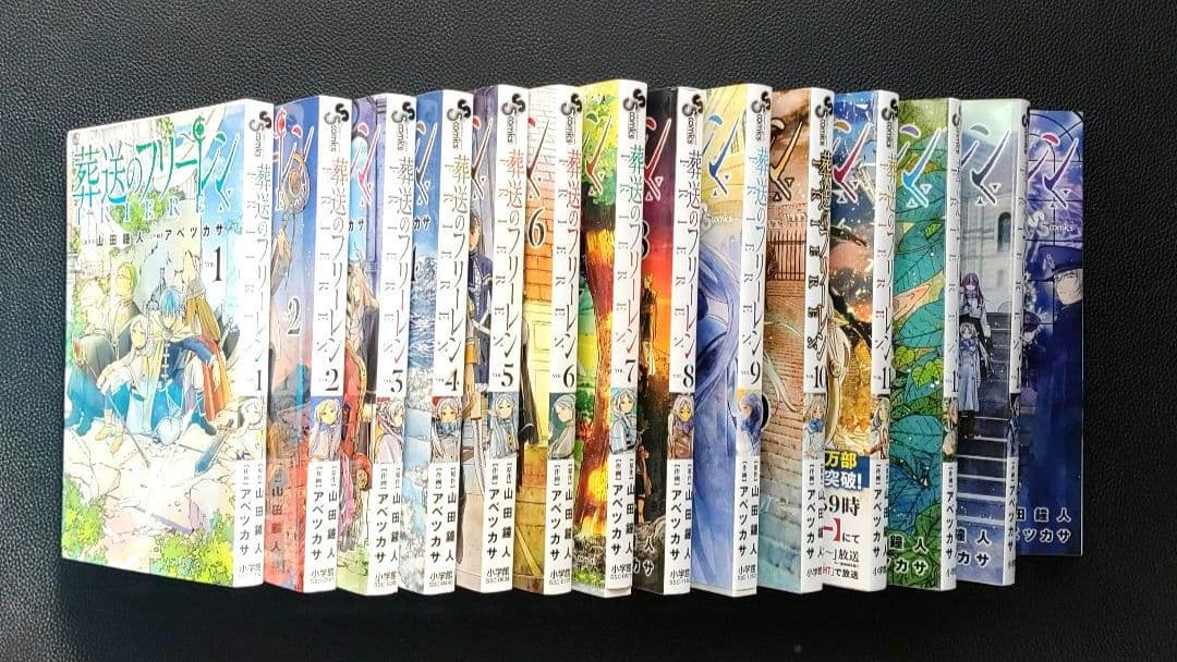 葬送のフリーレン １〜14漫画美品大人気ファンタジー初版ありコミック本