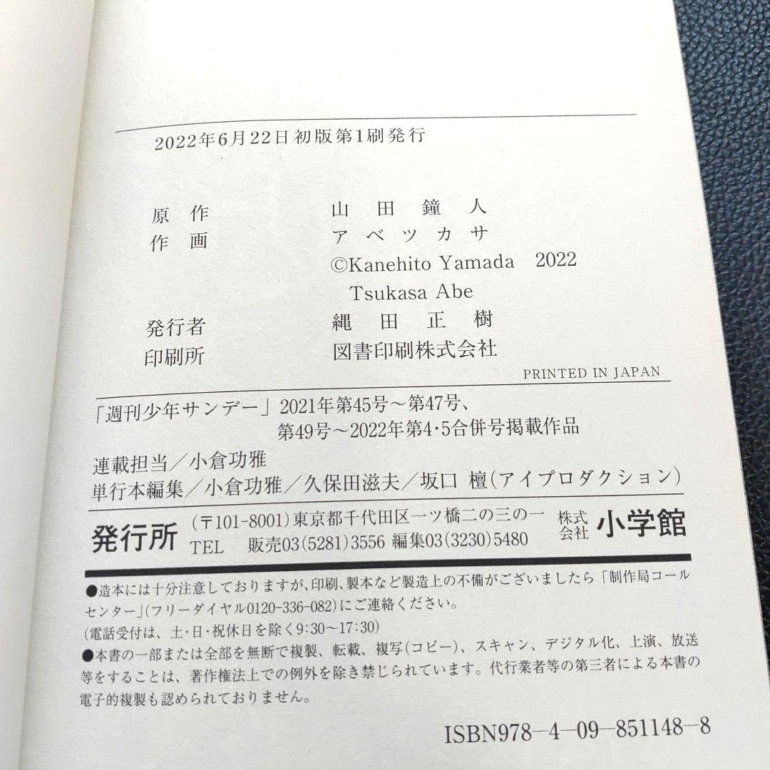 葬送のフリーレン １〜14漫画美品大人気ファンタジー初版ありコミック本