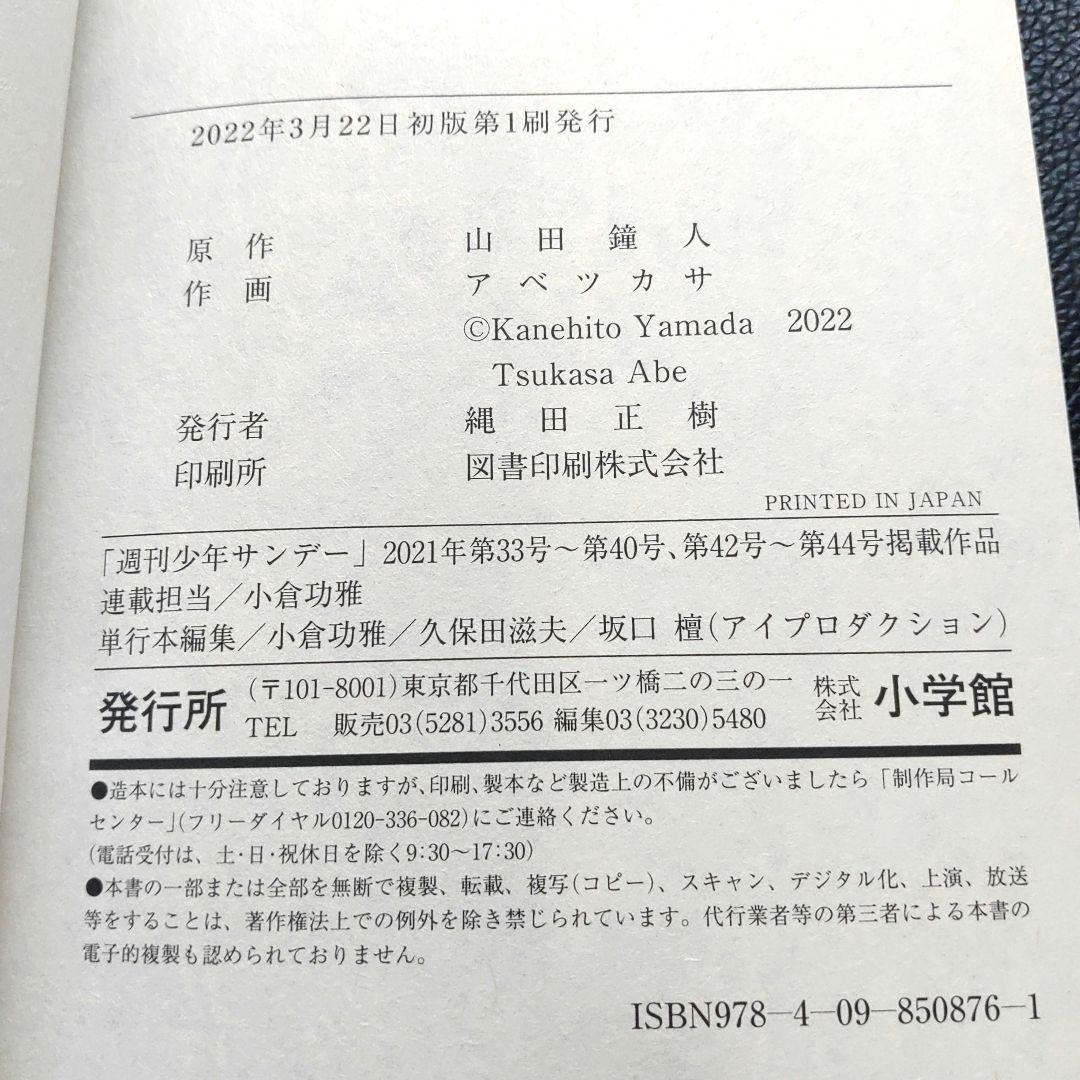 葬送のフリーレン １〜14漫画美品大人気ファンタジー初版ありコミック本