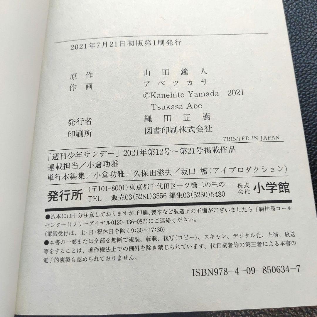 葬送のフリーレン １〜14漫画美品大人気ファンタジー初版ありコミック本