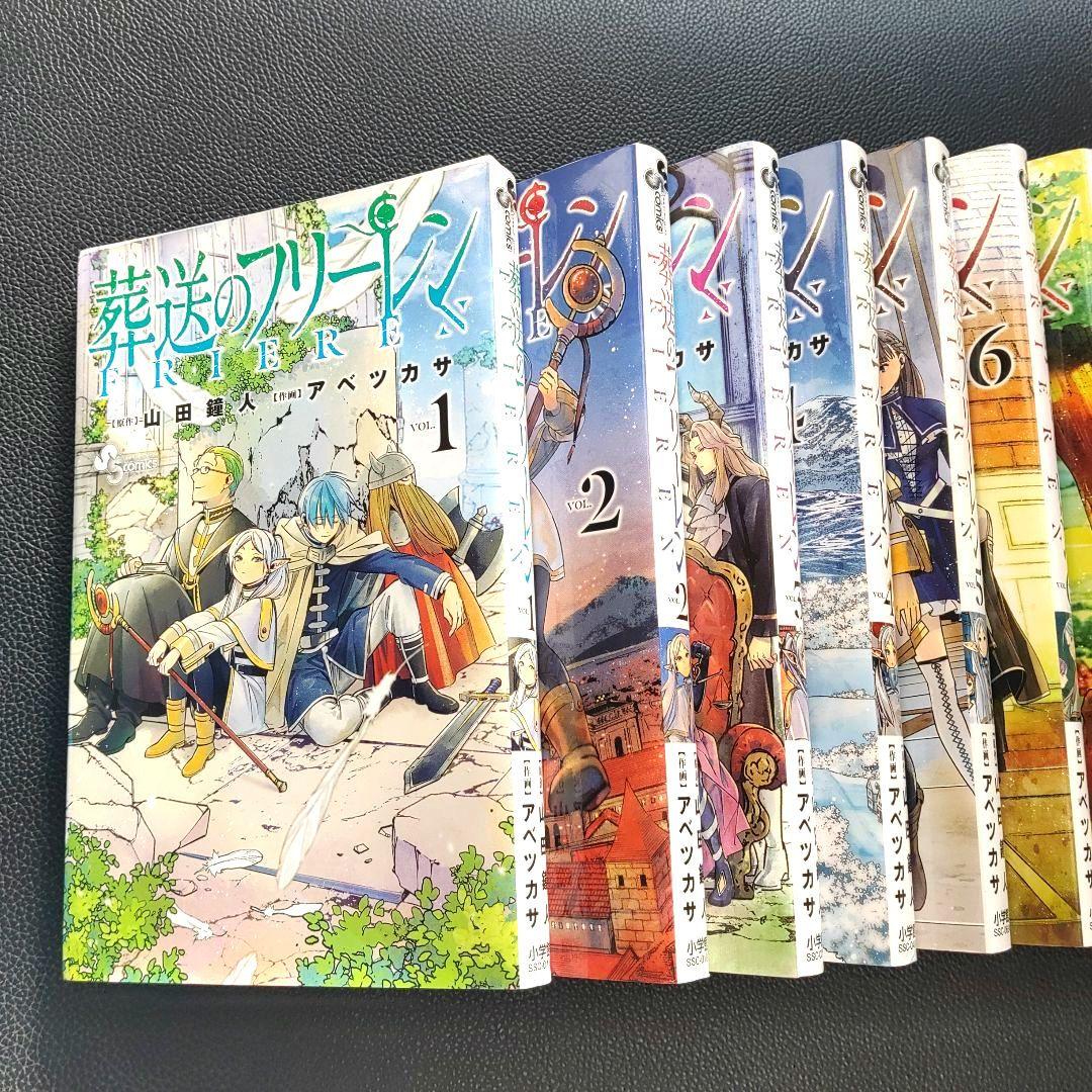 葬送のフリーレン １〜14漫画美品大人気ファンタジー初版ありコミック本