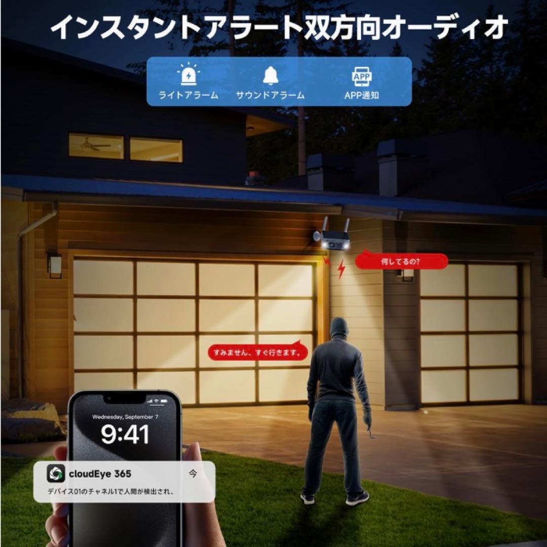 ❤️大特価❤️ 防犯カメラ　ソーラー一体型　無線　人体検知　投光威嚇　防犯対策