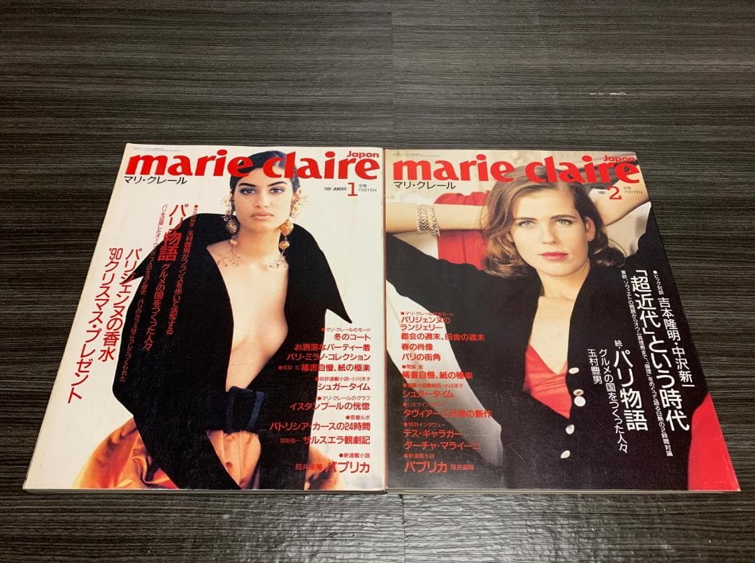 マリ・クレール 1991年 1月号ー12月号 全12冊