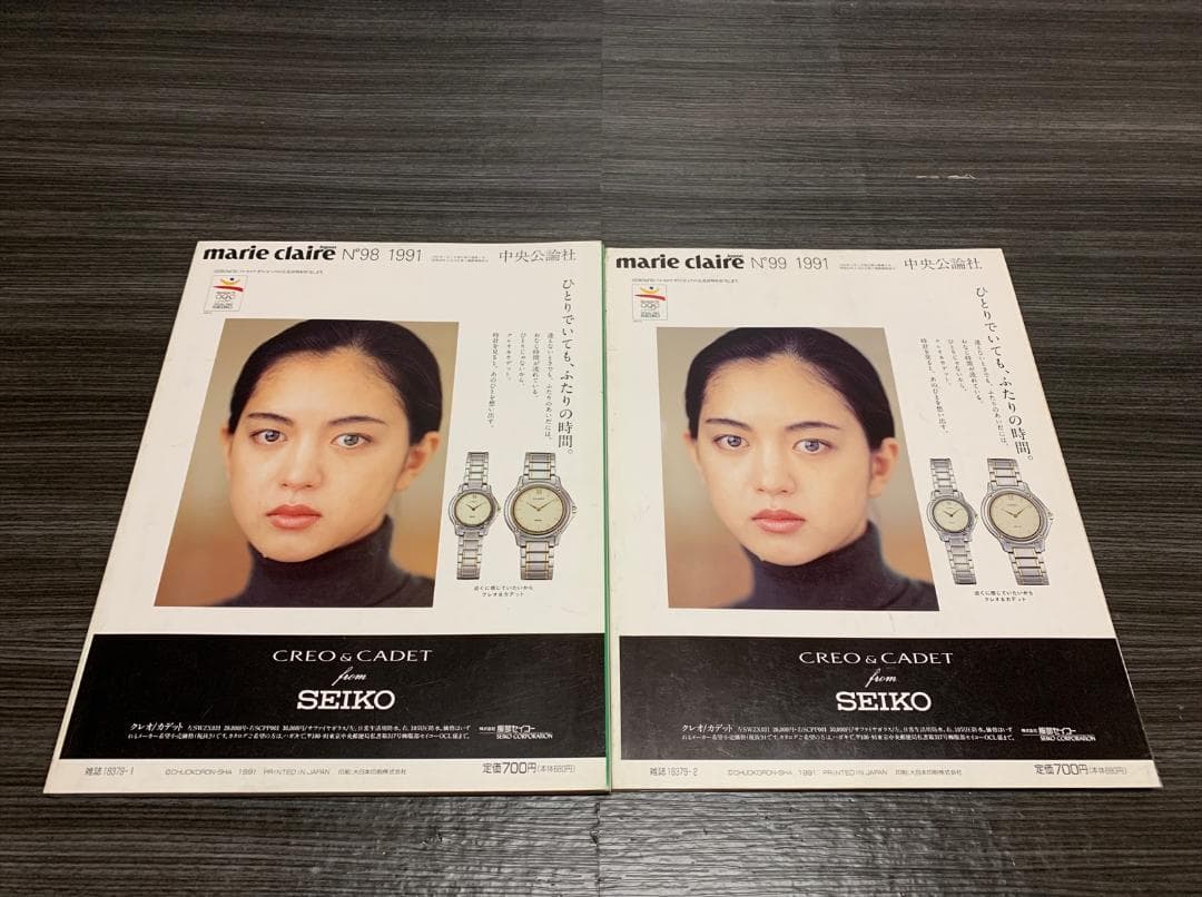 マリ・クレール 1991年 1月号ー12月号 全12冊