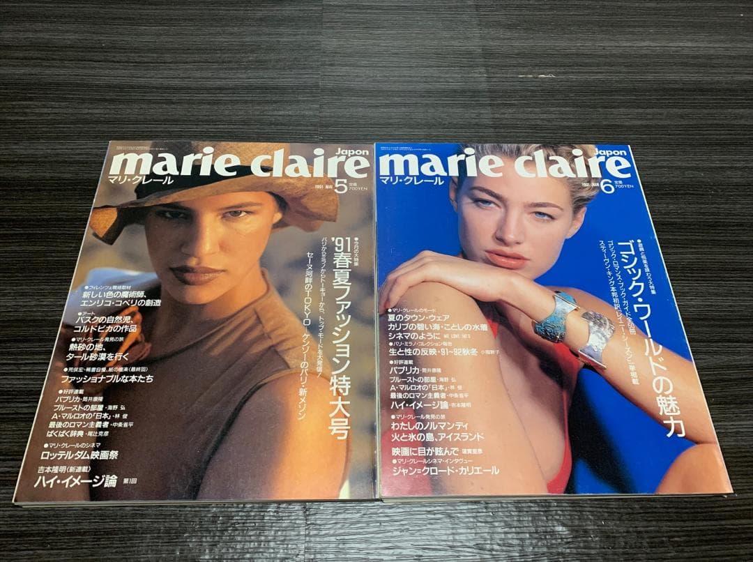 マリ・クレール 1991年 1月号ー12月号 全12冊