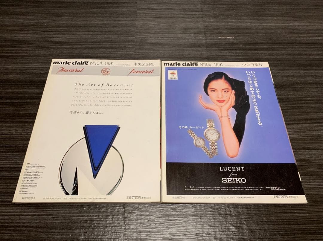 マリ・クレール 1991年 1月号ー12月号 全12冊