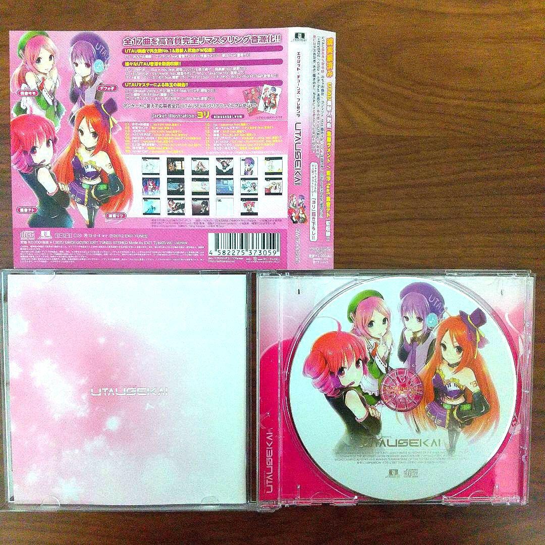 【特典2点・帯付き】UTAUSEKAI