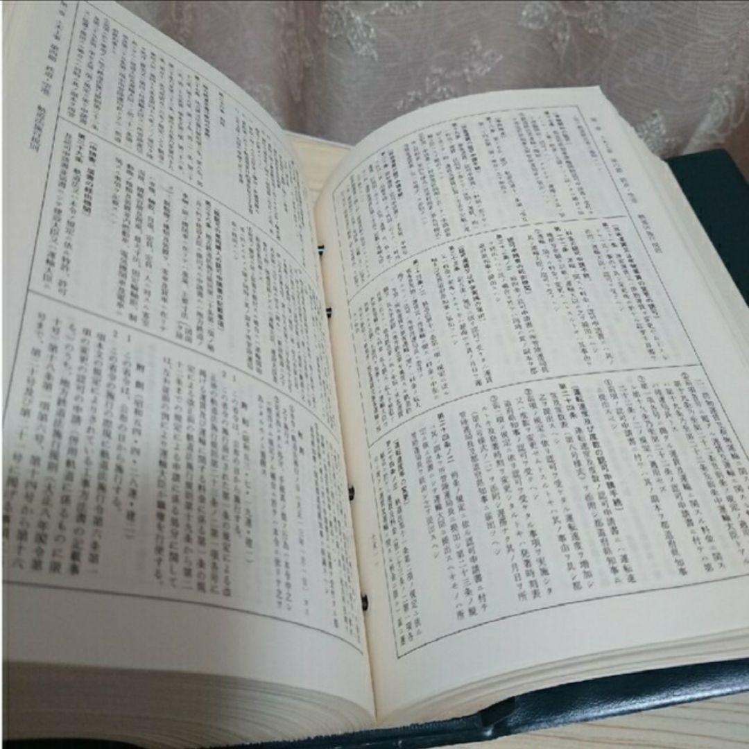 土木施工管理関係法規集 全