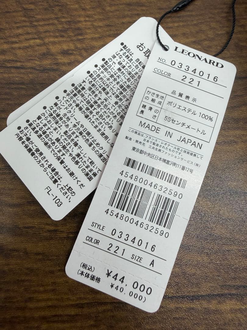 u*∞様 LEONARD レオナール 折りたたみ傘 新品 花柄 55cm